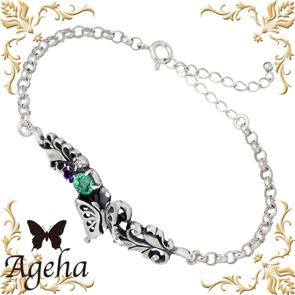 【ポイント2倍！12日まで！】 アゲハ Ageha FUNKOUTS バタフライ シルバー ブレスレット アクセサリー グリーンクオーツ Mサイズ 蝶 シルバー925 スターリングシルバー FAB-060SV-M-GQ