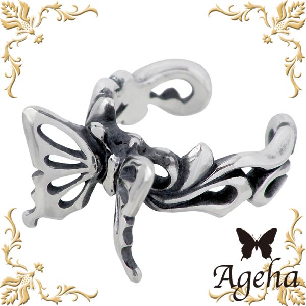 【ポイント2倍！マラソン終了まで】 アゲハ Ageha FUNKOUTS バタフライ シルバー イヤーカフス 1個売り 蝶 シルバー925 スターリングシルバー FAE-076｜Baby・Sies（ベイビー・シーズ）