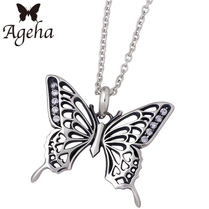 【ポイント2倍！マラソン終了まで】 アゲハ Ageha FUNKOUTS バタフライ シルバー ネックレス アクセサリー 蝶 キュービック シルバー925 スターリングシルバー FAN-051CL60｜Baby・Sies（ベイビー・シーズ）