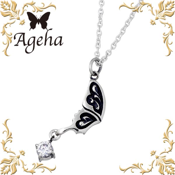 【ポイント2倍！マラソン期間中】 アゲハ Ageha FUNKOUTS バタフライ シルバー ネックレス アクセサリー 蝶 カラーストーン シルバー925 スターリングシルバー FAN-071CL50
