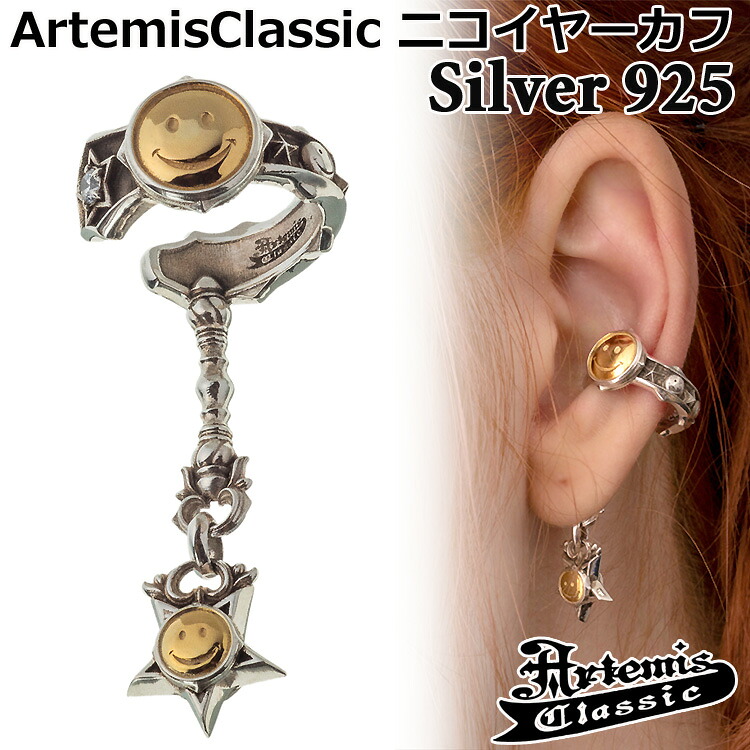 アルテミスクラシック ArtemisClassic ニコ シルバー イヤーカフ 片耳分 SILVER925 スターリングシルバー アクセサリー メンズ レディース キュービックジルコニア ACE0205｜Baby・Sies（ベイビー・シーズ）