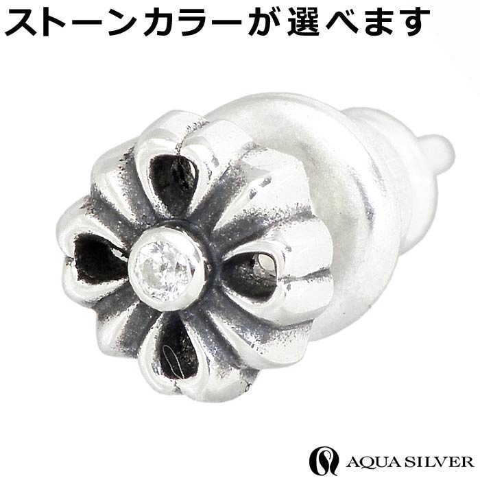 【ポイント2倍！マラソン期間中！】 アクアシルバー AQUA SILVER シルバー ピアス クロス キュービック 1個売り 片耳用 メンズ レディース AP049F