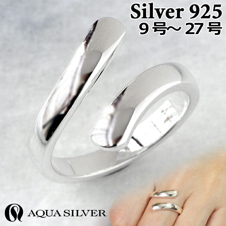 【ポイント2倍！20日まで！】 アクアシルバー フリー シルバー リング 指輪 シルバー925 メンズ レディース ASR234 AQUA SILVER 9号～27号 アクセサリー ジュエリー ブランド