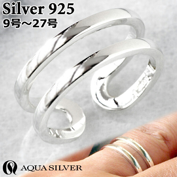 【ポイント2倍！マラソン期間中】 アクアシルバー フリー シルバー リング 指輪 シルバー925 メンズ レディース ASR236 AQUA SILVER 9号～27号 アクセサリー ジュエリー ブランド