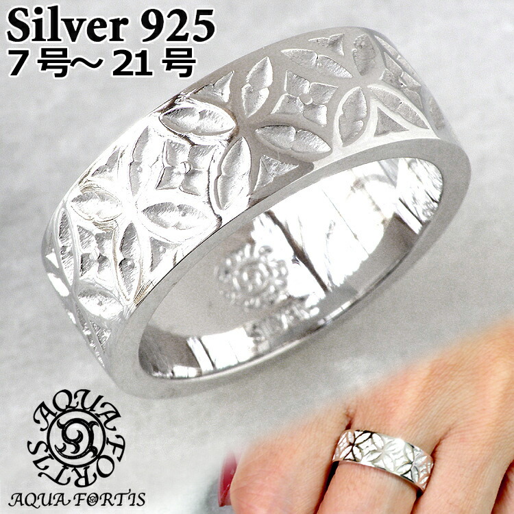 アクアシルバーアラベスクリング　FR-018FM/GLZ アクアシルバーアラベスクリングFR-018FM/GLZ