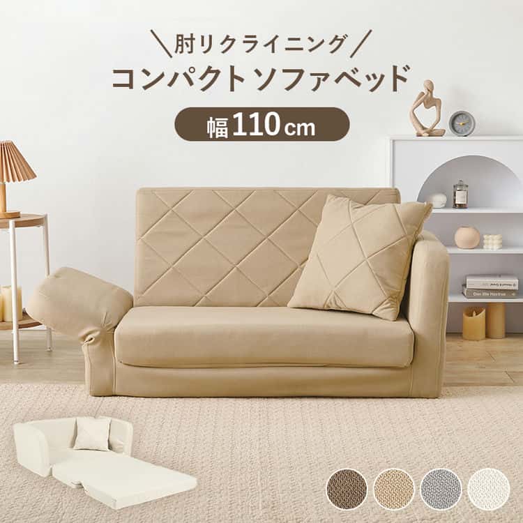 ⚠️苺mamaさん専用 リクライニング ソファーベッド クッション付き