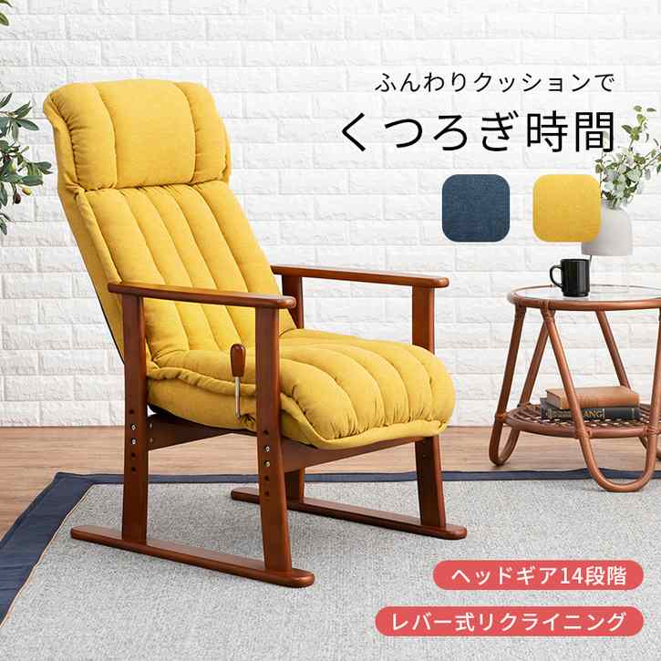 【ポイント2倍!マラソン終了まで】 高座椅子 ガスシリンダー 無段階 リクライニング 座面4段階調節可能 ヘッドレスト14段調整 持ち運び簡単 ソファ 1人掛け ローチェア 父の日 母の日 敬老の日 誕生日 北海道追加送料 沖縄・離島別途送料見積もり|Baby・Sies(ベイビー・シーズ)