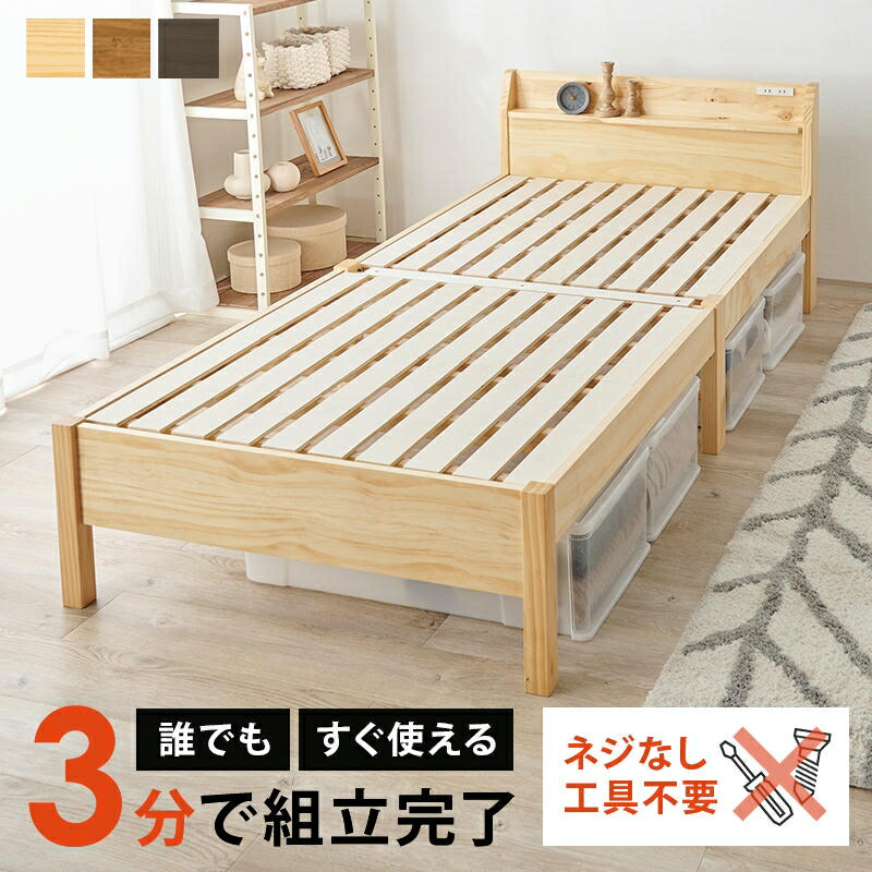 楽天市場】工具不要 組立簡単 宮棚付き ロングサイズ シングルベッド