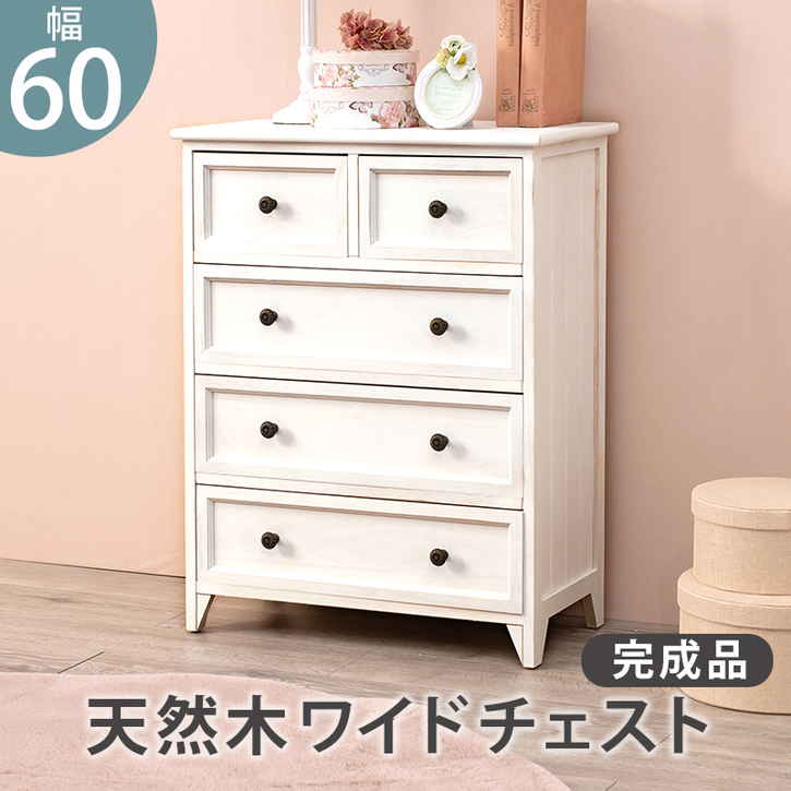 モ*ー様 完成品 アンティーク塗装 天然木 桐製 ワイドチェスト 5段 幅60 mch-5386.jpg
