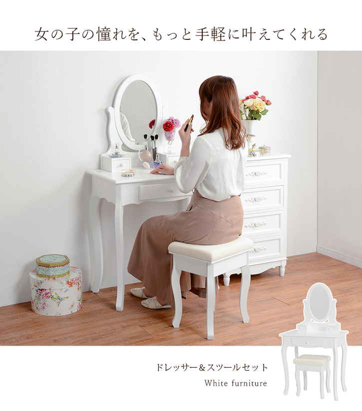 ロマンティック ドレッサー セット スツール付き 楕円ミラー ドレッサーテーブル ドレッサーデスク 姫系 ミラー 鏡 丸型 丸 収納 アンティーク 椅子付 セット 北海道追加送料 沖縄 離島別途送料見積もり MD-6567