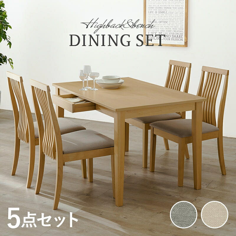 【ポイント2倍！20日まで！】 天然木 ダイニング 5点セット 引出し２杯付き 幅120cmテーブル チェア4脚 4人掛け おしゃれ 北欧 チェアー 椅子 イス いす 家具 引越し 新生活 MI-861035-5S