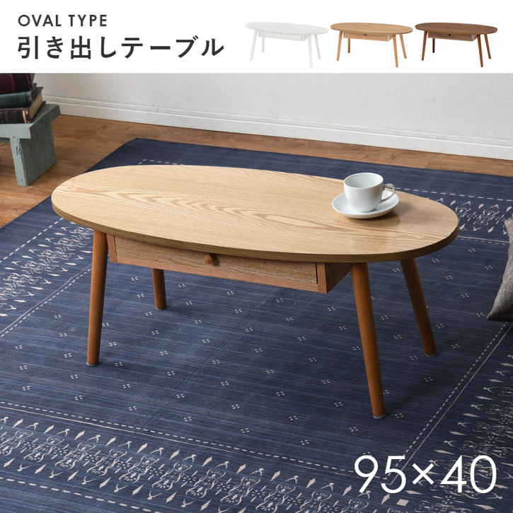 【ポイント2倍！12日まで！】 引出し付き センター テーブル リビングテーブル 北海道追加送料 沖縄 離島別途送料見積もり MT-6350