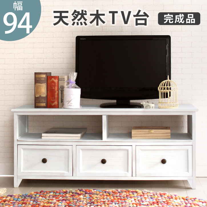 フレンチアンティーク テレビ台 TVボード 94cm 完成品 木製 木製 TVラック TV台 ＴＶ台 テレビボード TVボード 収納家具 新生活 アンティーク アンティーク家具 姫系家具 北海道追加送料 沖縄 離島別途送料見積もり