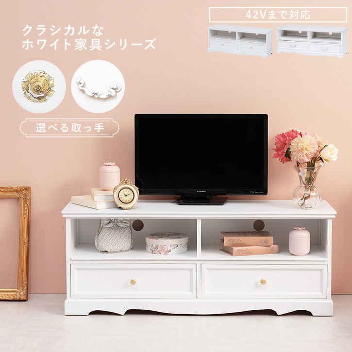 アンティーク調 テレビ台 TVボード 110cm 完成品 クリスタル調取っ手タイプ 北海道追加送料 沖縄 離島別途送料見積もり MTV-6593