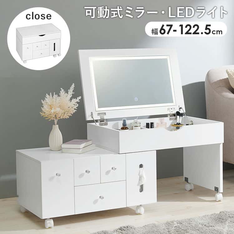 【ポイント2倍!マラソン終了まで】 LEDライト付き 伸縮式 コスメ ワゴン ロータイプ ドレッサー 大き目 サイズ 女優ライト付き 鏡台 伸縮式 ボックス テーブル 化粧台 ミラー付き 木製 机 収納ボックス 化粧品 家具 引越し 新生活 MUD-6629|Baby・Sies(ベイビー・シーズ)
