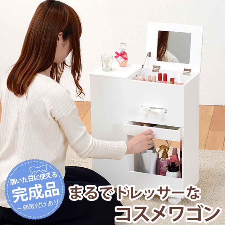 ドレッサー 化粧台 ホワイト 幅44×奥行20×高さ57cm キャスター ボックスティッシュ収納可 完成品 コスメ ワゴン ボックスティッシュ収納 ダストボックス付き キャスター付き ※北海道追加送料 沖縄・離島別途送料見積もり メーカーより直送 MUD-6648
