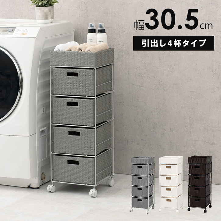 【ポイント2倍！マラソン期間中！】 ランドリー チェスト ランドリー収納 アジャスター付 30.5cm 脱衣所 収納 カゴ 棚 すきま スリム バスケット薄型 ランドリー チェスト キャスター ランドリーチェスト 北海道追加送料 沖縄 離島別途送料見積もり