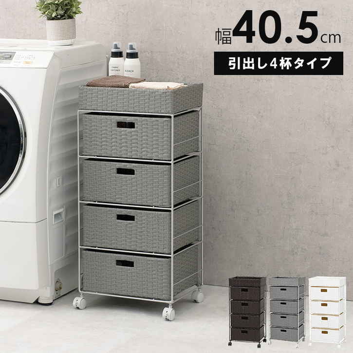【ポイント2倍！マラソン期間中】 ランドリー チェスト ランドリー収納 アジャスター付 40.5cm 脱衣所 収納 カゴ 棚 すきま スリム バスケット薄型 キャスター ランドリーチェスト 洗面所 北海道追加送料 沖縄 離島別途送料見積もり