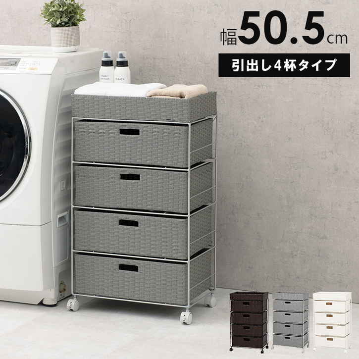【ポイント2倍！マラソン期間中】 ランドリー チェスト ランドリー収納 アジャスター付 50.5cm 脱衣所 収納 カゴ 棚 すきま スリム バスケット薄型 キャスター ランドリーチェスト 洗面所 サニタリー 北海道追加送料 沖縄 離島別途送料見積もり