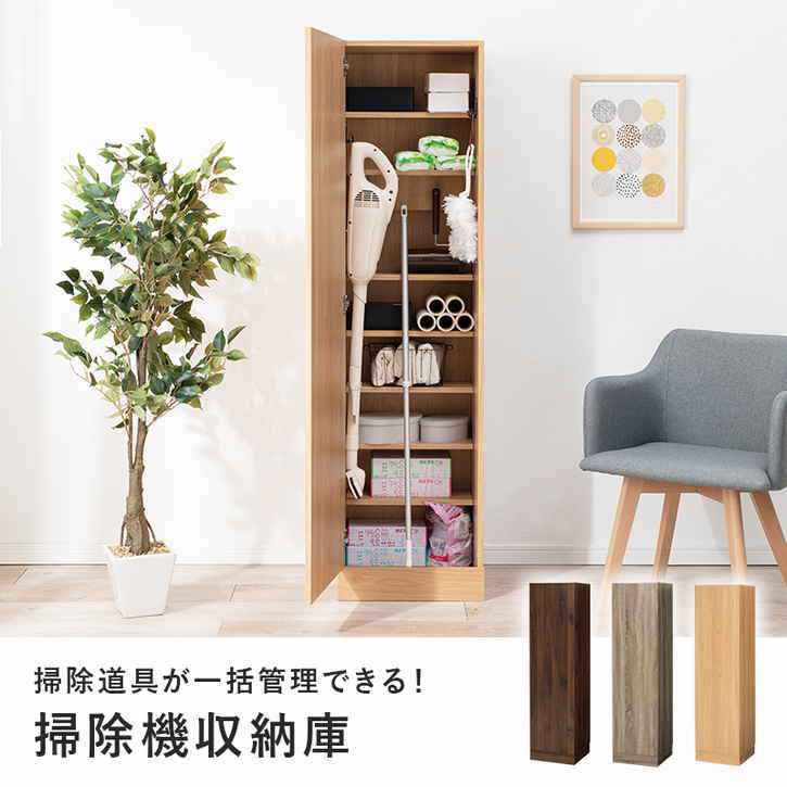 楽天市場】【ポイント5倍！マラソン期間中】 掃除機 収納庫 掃除