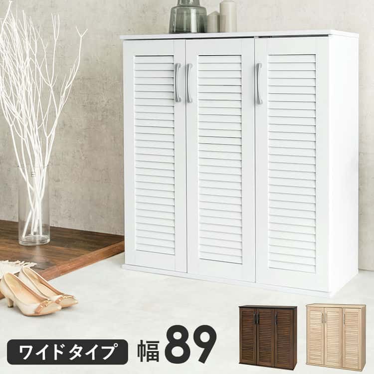 【ポイント2倍！マラソン期間中！】 ルーバー シューズラック 幅89cm 下駄箱 靴入れ 通気性 シューズラック スリム 28足 傘立て おしゃれ 木製 玄関収納 リビング 家具 引越し 新生活 ※北海道・沖縄・離島別途送料見積もり メーカー直送 RSR-1701