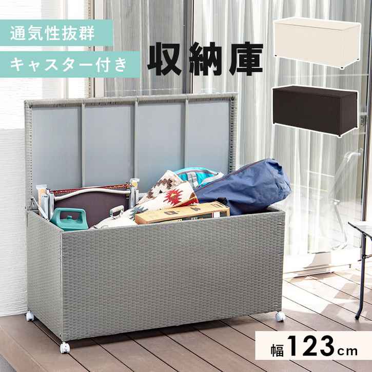 【ポイント2倍！20日まで！】 キャスター付き 収納庫 260L 北海道追加送料 沖縄 離島別途送料見積もり RUD-2430