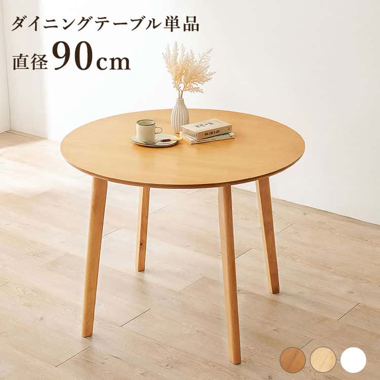 【大至急】【配送不可】ダイニングテーブルのみ 80500025_1024x1024.png?v=