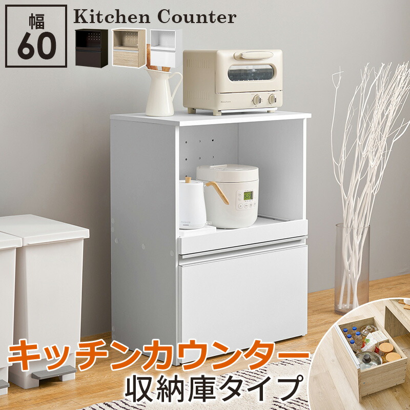 食器棚 家電 棚 Amazon｜ワイエムワールド 食器棚 レンジ台付き ラック キッチン