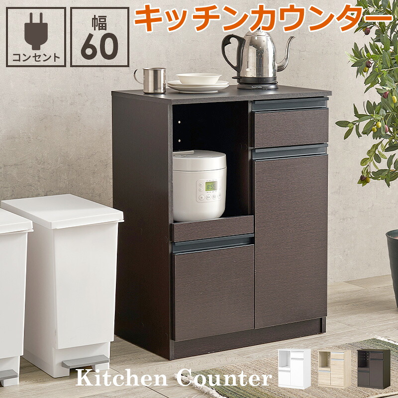 【ポイント2倍！マラソン期間中！】 キッチンカウンター 食器棚 レンジ台 食器 調理器具 キッチン家電 収納 キャビネット 2口コンセント付 オープンラック キッチンラック 食器や調理家電 食品ストックまでまとめて収納 家具 引越し 新生活 VKC-7142