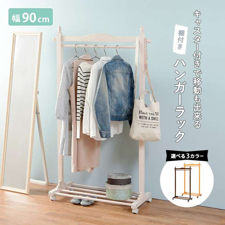 【ポイント2倍！マラソン終了まで】 ハンガー ラック キャスター付き 90cm 北海道追加送料 沖縄 離島別途送料見積もり VR-7238｜Baby・Sies（ベイビー・シーズ）