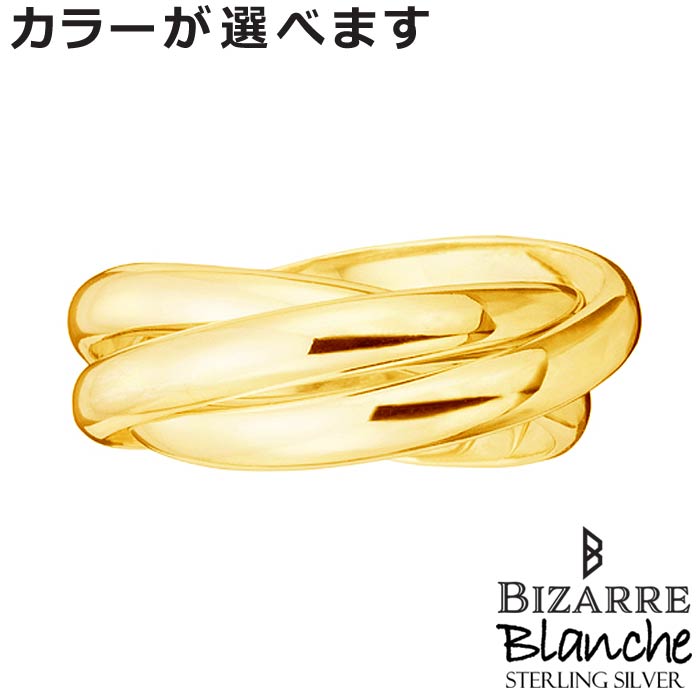 【ポイント2倍！20日まで！】 ビザール BIZARRE シルバー リング 指輪 Blanche Charme シャルム レディース メンズ 13、15号 BR-010