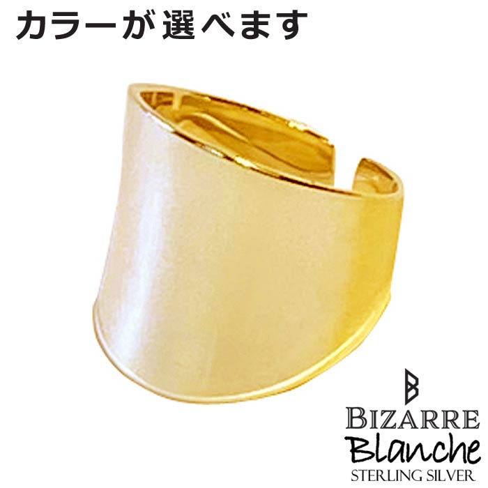 【ポイント2倍！マラソン期間中】 ビザール BIZARRE シルバー リング 指輪 Blanche Espoir エスポワール レディース メンズ 11～15号 BR-011