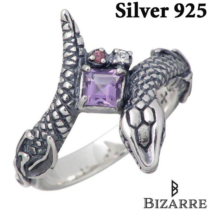 【ポイント2倍!マラソン期間中】 ビザール BIZARRE Ouroboros Collection Eternal レディース シルバー リング アメジスト ロードライドガーネット ヘビ 指輪 アクセサリー 6~14号 シルバー925 スターリングシルバー SRJ117