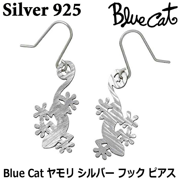 【ポイント2倍!マラソン終了まで】 ブルーキャット Blue Cat シルバー ヤモリ フック ピアス アクセサリー 2個売り シルバー925 スターリングシルバー SEV781-1330|Baby・Sies(ベイビー・シーズ)