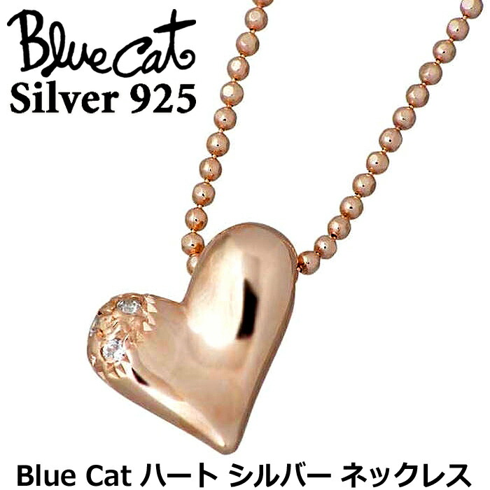 【ポイント2倍！マラソン期間中】 ブルーキャット Blue Cat シルバー ハート ネックレス アクセサリー レディース ピンクゴールドコーティング キュービック ローズクォーツ ペンダントトップ アクセサリー シルバー925 スターリングシルバー SPV150-0267