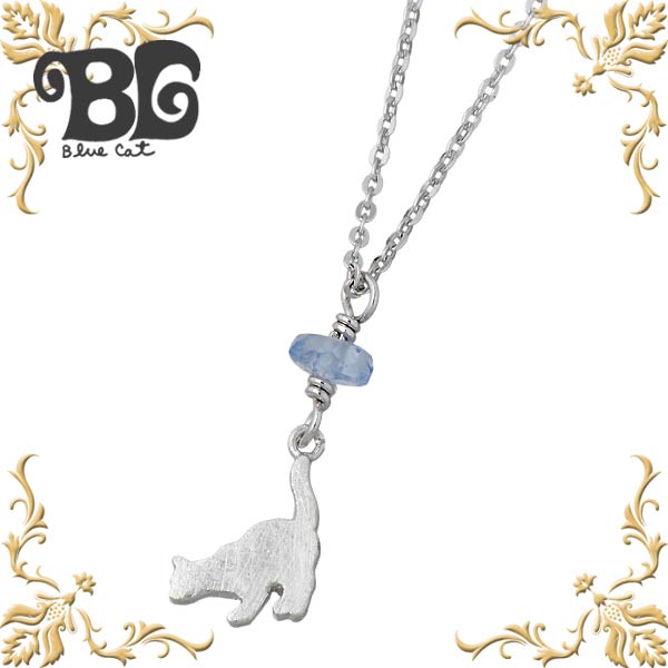 ブルーキャット Blue Cat シルバー 猫 ネックレス アクセサリー アクアマリン ネコ シルバー925 スターリングシルバー SPV740-1264