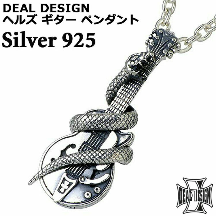 楽天市場】DEAL DESIGN（ディールデザイン）ヘルズギター : アステ