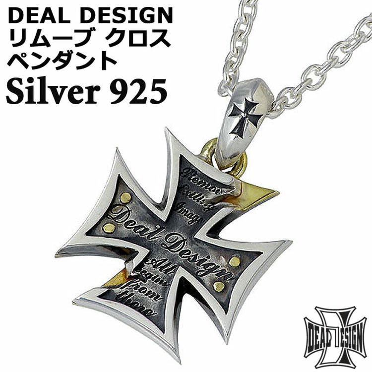 【ポイント2倍！マラソン期間中】 ディールデザイン DEAL DESIGN リムーブ クロス シルバー ネックレス アクセサリー チェーン付き ブラス シルバー925 スターリングシルバー 391141CL60 21,945円