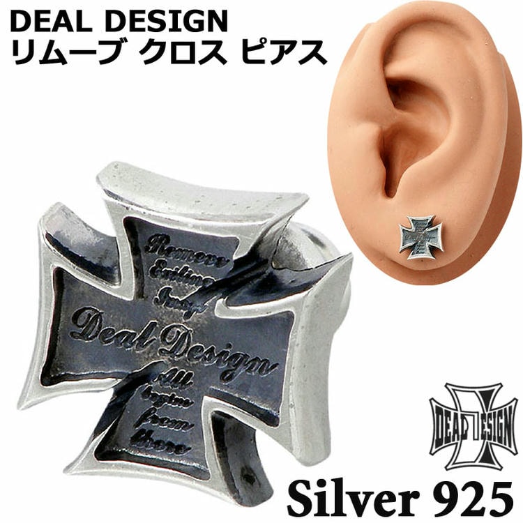 シルバー クロスデザイン 片耳用ピアス Amazon | [ディールデザイン] DEAL DESIGN リムーブクロスピアス
