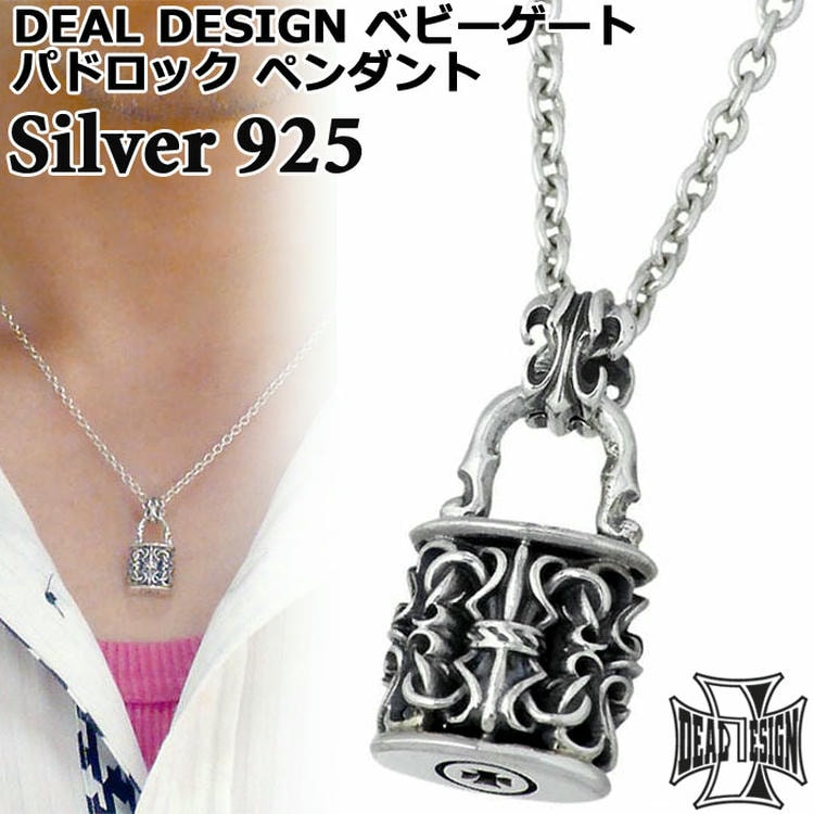 【ポイント2倍！マラソン期間中】 ディールデザイン DEAL DESIGN ベビーゲート パドロック シルバー ネックレス アクセサリー シルバー925 スターリングシルバー 392142CL60 22,083円