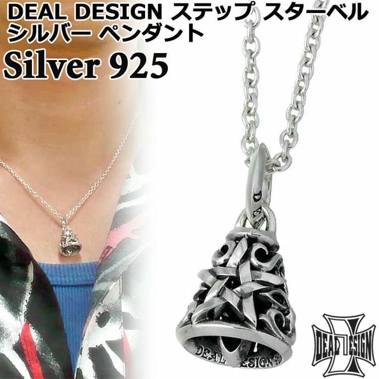 【ポイント2倍！マラソン期間中】 ディールデザイン DEAL DESIGN ステップ スター ベル シルバー ネックレス アクセサリー シルバー925 スターリングシルバー 392182CL60