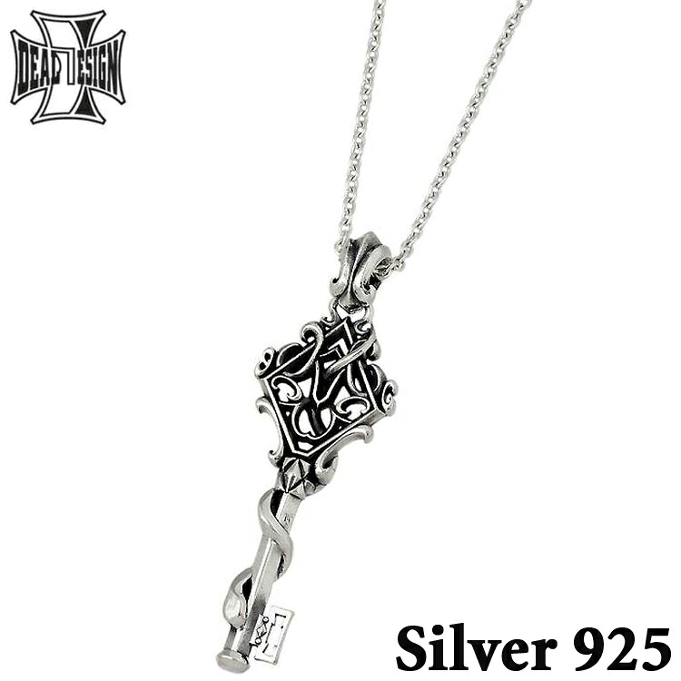 【ポイント2倍!マラソン終了まで】 ディールデザイン DEAL DESIGN シルバー ペンダントトップ アクセサリー レイドスネークキートップ メンズ 鍵 ヘビ 蛇 シルバー925 スターリングシルバー 394116|Baby・Sies(ベイビー・シーズ)