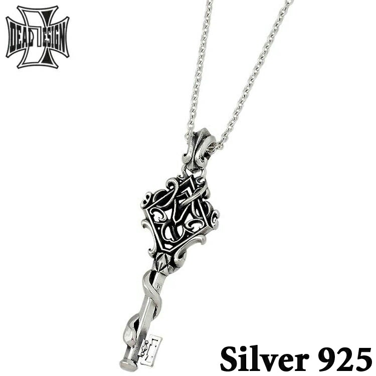 【ポイント2倍！マラソン期間中】 ディールデザイン DEAL DESIGN シルバー ネックレス アクセサリー レイドスネークキートップ メンズ 鍵 ヘビ 蛇 シルバー925 スターリングシルバー 394116CL60