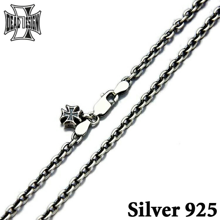 【ポイント2倍！マラソン期間中】 ディールデザイン DEAL DESIGN ベーシックチェーン：アズキCL80 シルバー チェーン 単品チェーン メンズ レディース シルバー925 スターリングシルバー アクセサリー 国産 ブランド ギフト 誕生日 DEAL-CL80