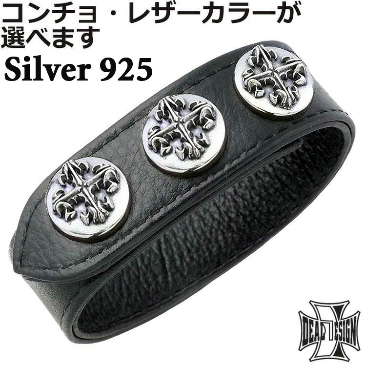 【ポイント2倍！マラソン終了まで】 ディールデザイン DEAL DESIGN マルチ 3ドット レザー シルバー ブレスレット アクセサリー メンズ シルバー925 スターリングシルバー 391552｜Baby・Sies（ベイビー・シーズ）