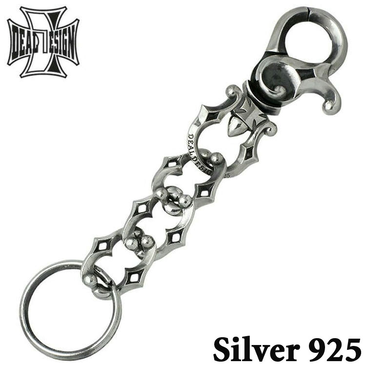 【ポイント2倍！マラソン期間中】 ディールデザイン DEAL DESIGN エフ ソリッド シルバー キーチェーン キーホルダー シルバー925 スターリングシルバー 391736
