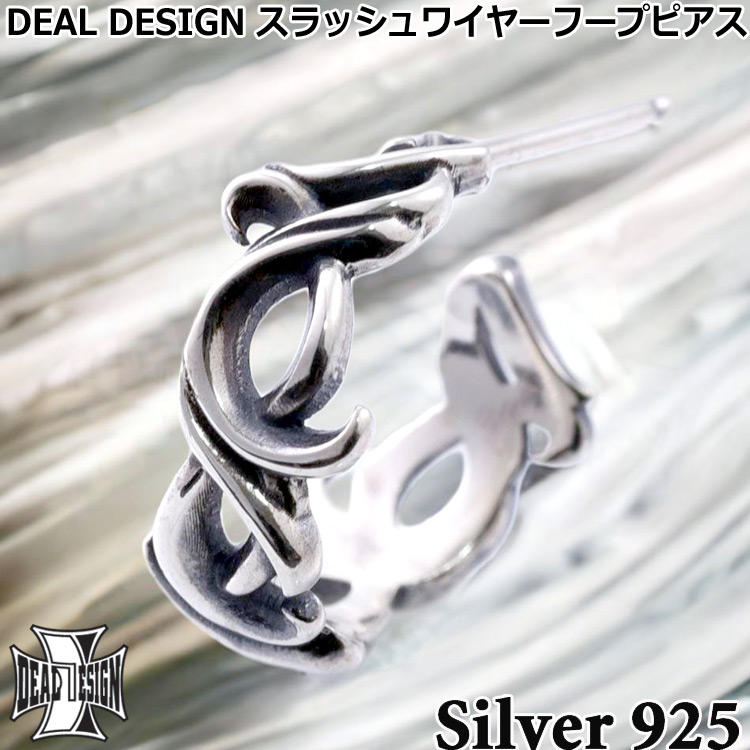 ディールデザイン スラッシュ ワイヤー フープ ピアス シルバー925 メンズ レディース アクセサリー 392371DEAL DESIGN 片耳用 1P 1個売り 国産 日本製 有名ブランド｜Baby・Sies（ベイビー・シーズ）