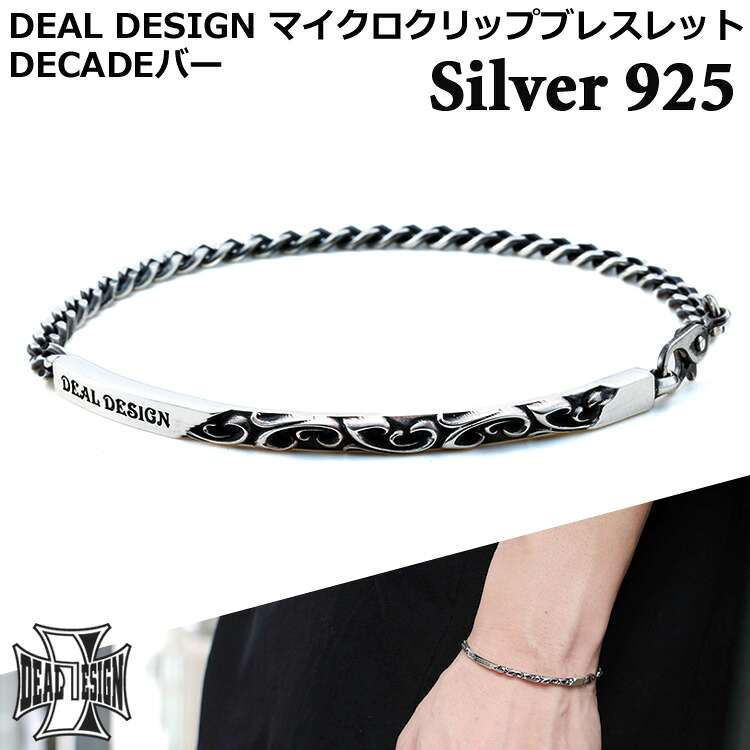 ディールデザイン DEAL DESIGN マイクロ クリップ シルバー ブレスレット DECAYEDバー 腕輪 メンズ レディース アクセサリー 国産 日本製 SILVER925 392496｜Baby・Sies（ベイビー・シーズ） 19,008円