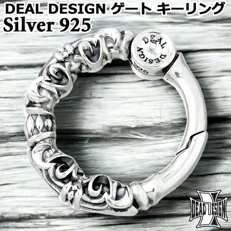【ポイント2倍！マラソン終了まで】 ディールデザイン DEAL DESIGN ゲート キーリング シルバー メンズ カラビナ 392709｜Baby・Sies（ベイビー・シーズ）