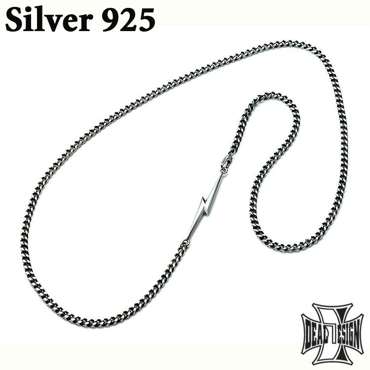 ディールデザイン DEAL DESIGN シルバー ネックレス ライトニング チェーン メンズ シルバー925 スターリングシルバー アクセサリー 国産 人気 ブランド チェーン単品 チェーンのみ 60cm/70cm 392783